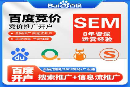 案例剖析：百度推广返点的应用与成效